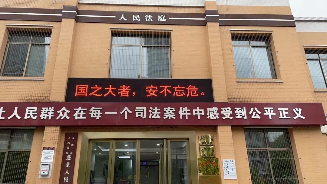 大英县人民法院开展国家安全日宣传活动