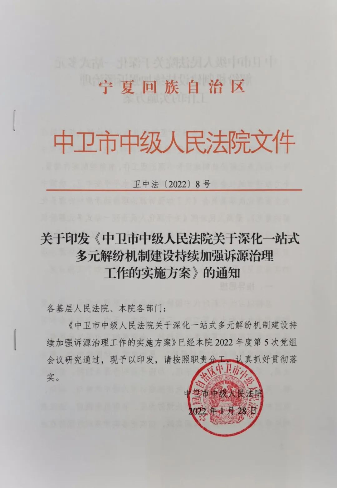 在认真总结2021年加强诉源治理,提高审判质效,控制案件增量工作经验