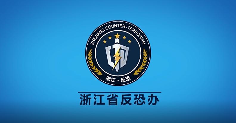 平安亚运反恐有我全民国家安全教育日主题活动