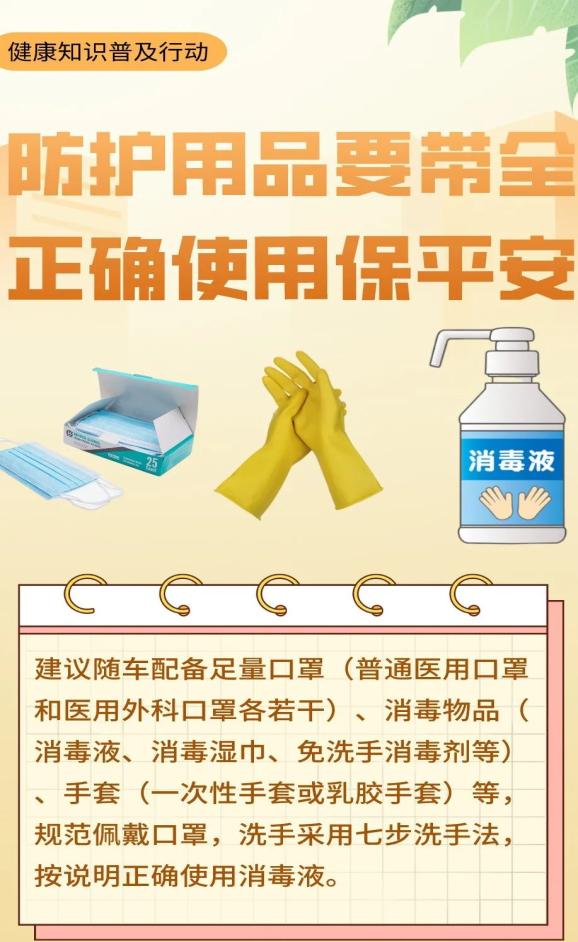 疫情防控貨車司機朋友們新冠防疫乾貨請轉擴