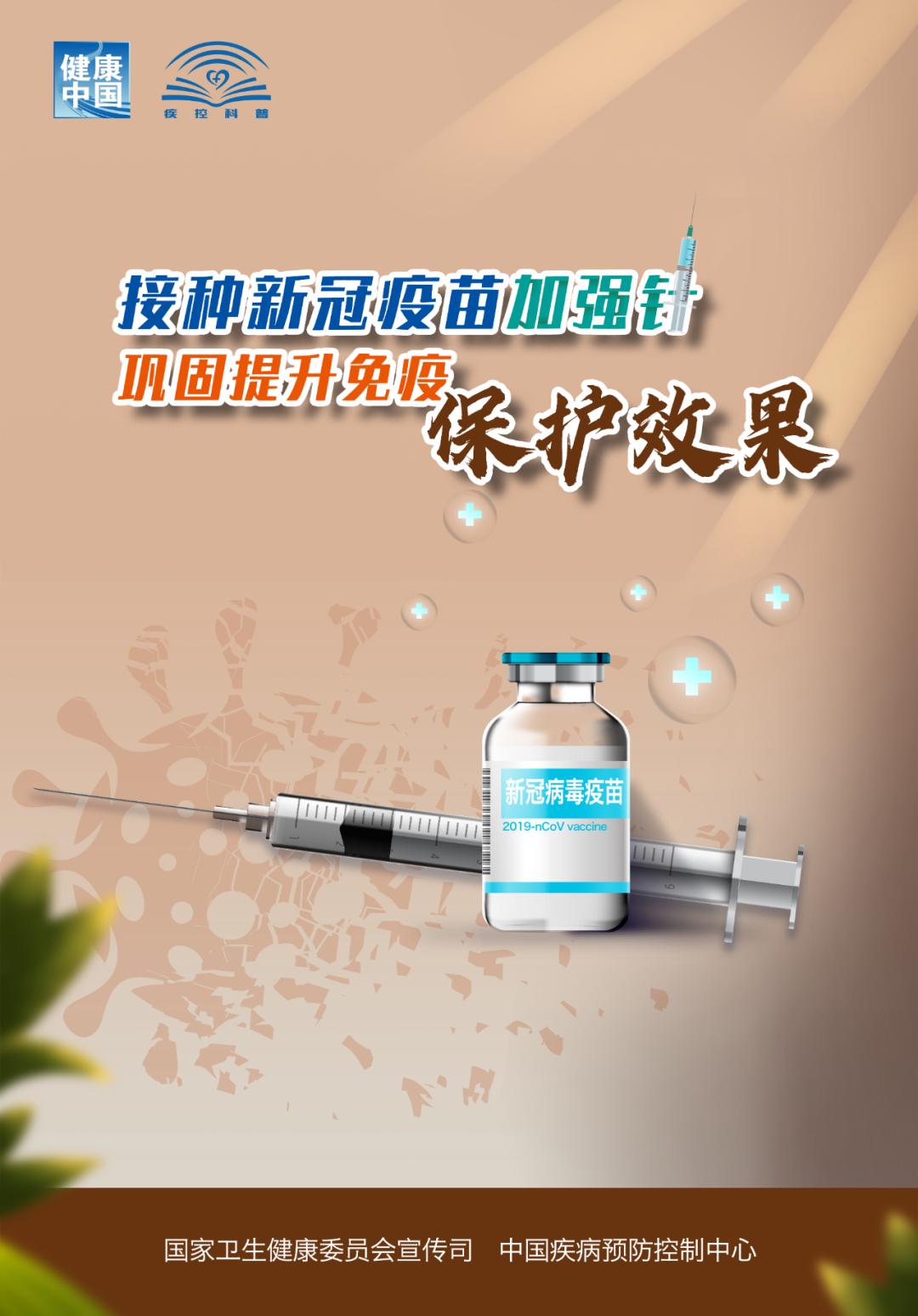 时间间隔接种加强针，让老年朋友产生抵御新冠病毒侵袭的特异性免疫力。