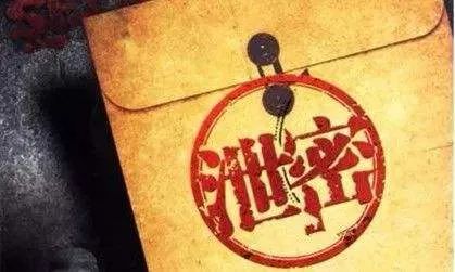 保密提醒谨防智能设备泄密