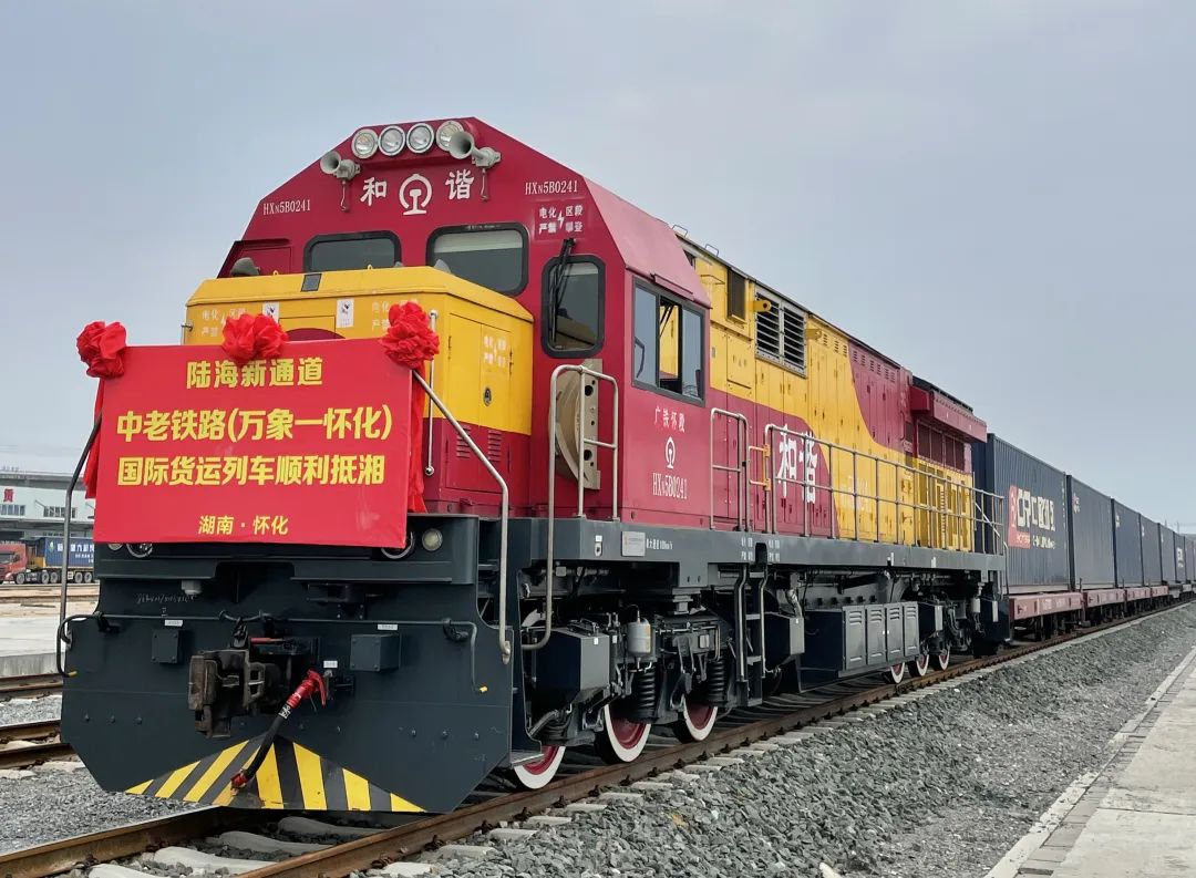 山西省首列中老铁路（太原—万象）国际货运列车成功开行