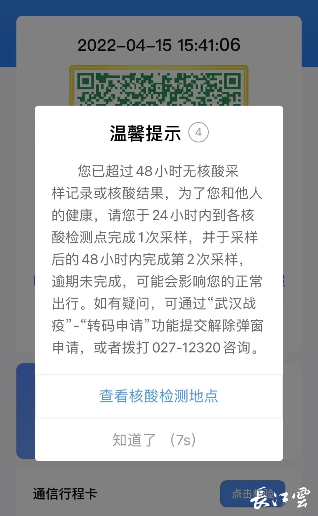 武汉战疫小程序图片图片