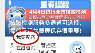 【市民云資訊】無核酸報告也能及時診治，這個醫院公布了！線上看病配藥一鍵搞定！