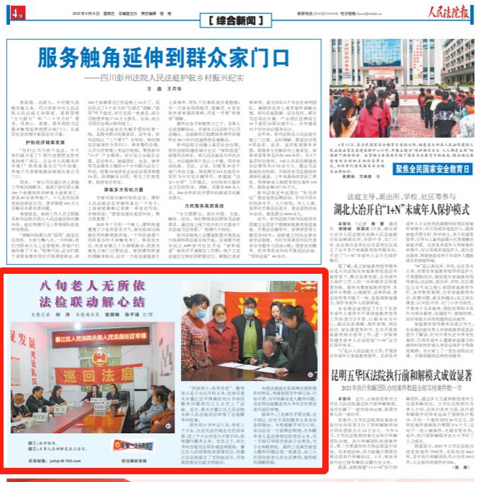 一周剪报