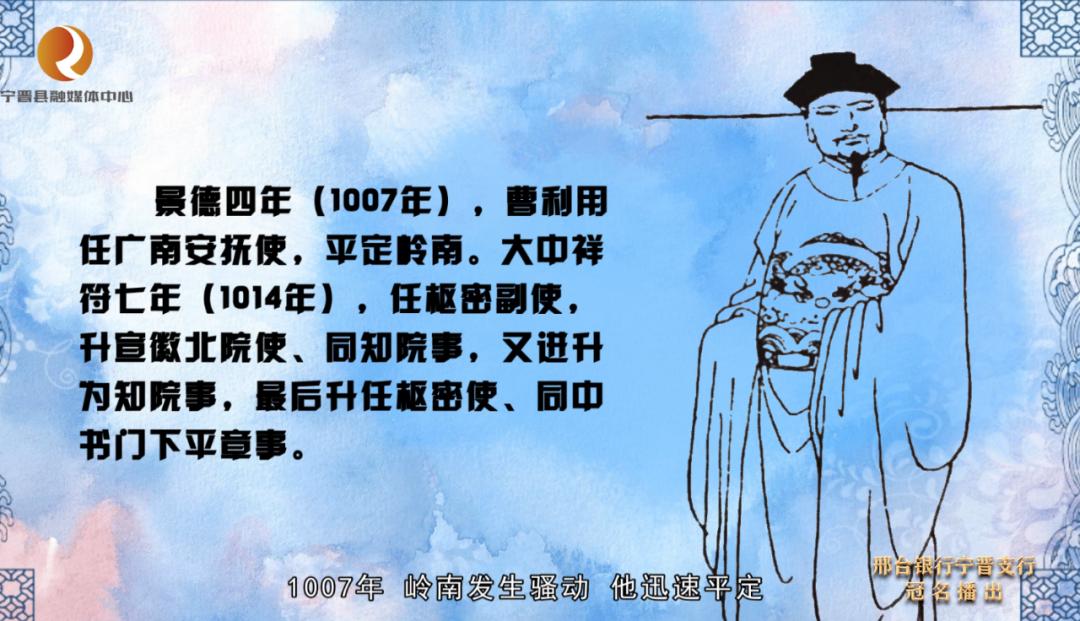 《大宋宫词》中有位厉害的宁晋人