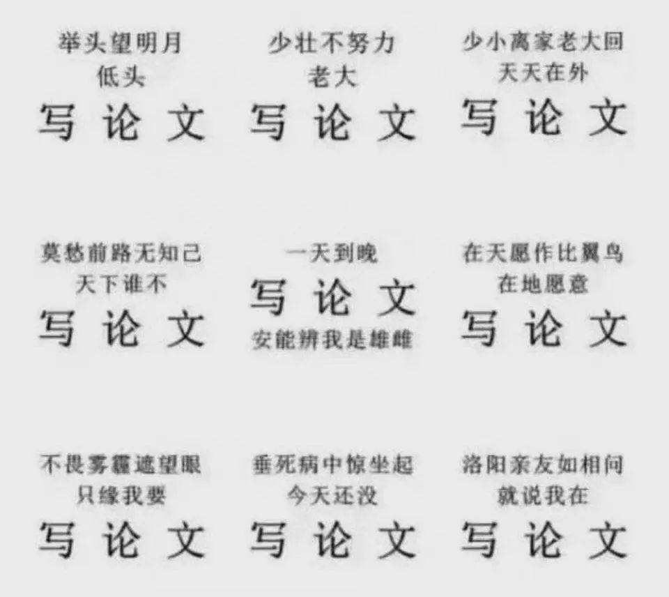 感谢黄焖鸡这些毕业论文致谢过于真实了