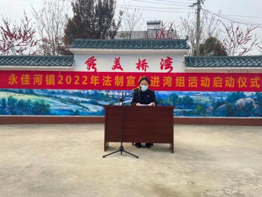 红安县永佳河镇法庭普法进湾组助力乡村法治建设