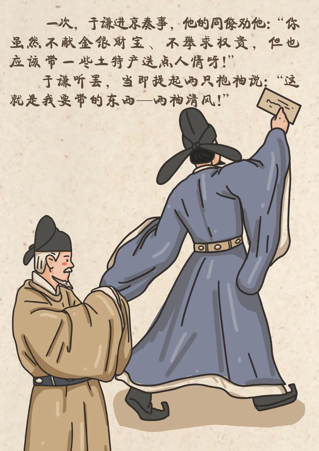 于谦(画像)，钱塘(今杭州)人，明朝名将。在北京保卫战中，以兵部尚书职统军击败瓦刺军。有《于忠肃集》-军事史-图片