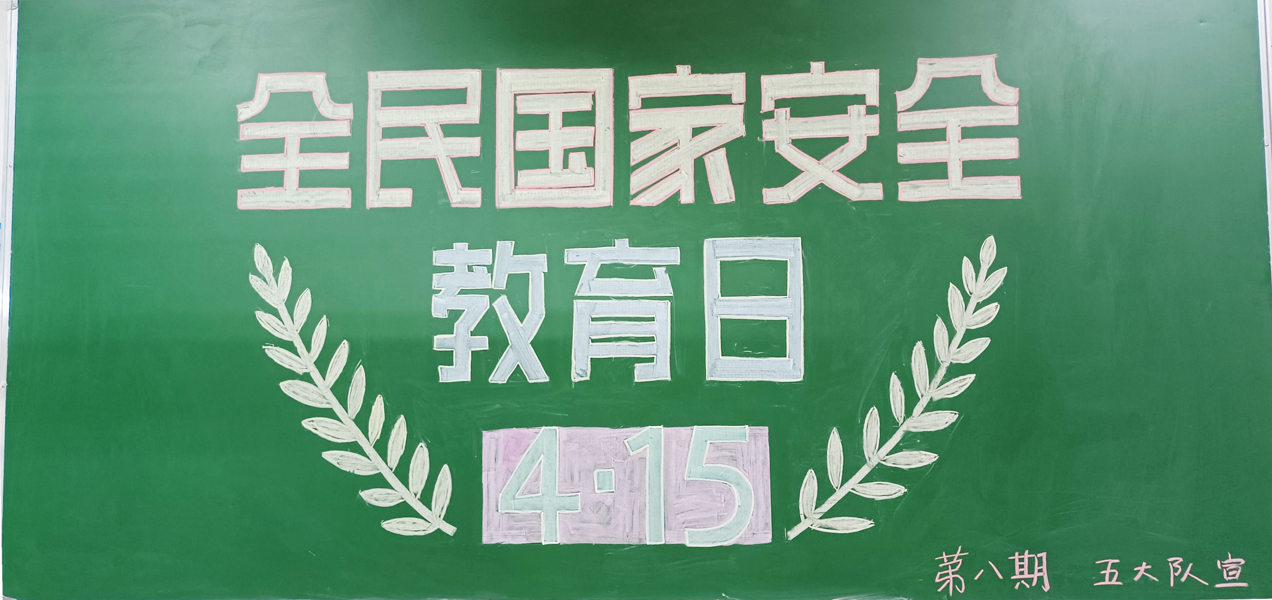 兰州市司法局强制隔离戒毒所开展46115全民国家安全教育日主题教育
