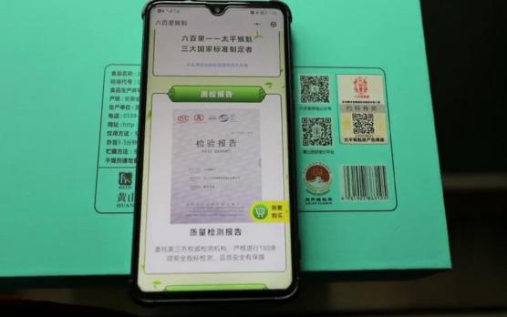 从茶园到茶杯黄山茶叶实现全链条溯源