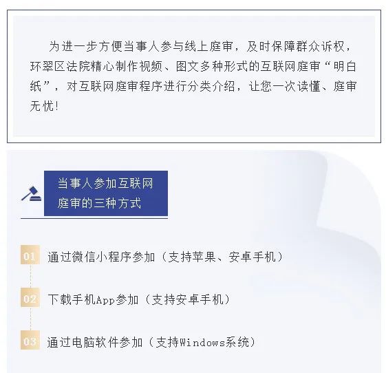 微實事環翠法院一張明白紙讀懂雲庭審乳山法院一案解兩紛滿滿獲得感