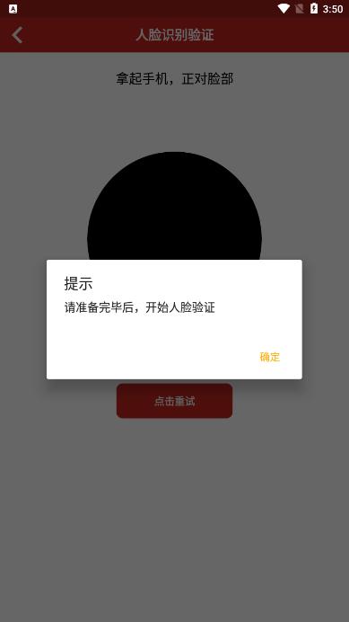 手机收到了验证码,但是登不上去,人脸也不行 手机收到了验证码,但是登不上去,人脸也不行