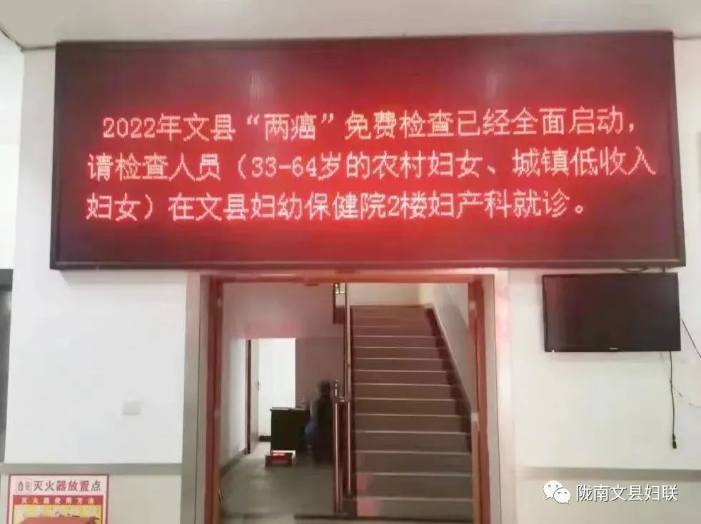 为民办实事文县2022年度妇女两癌免费检查工作圆满收官