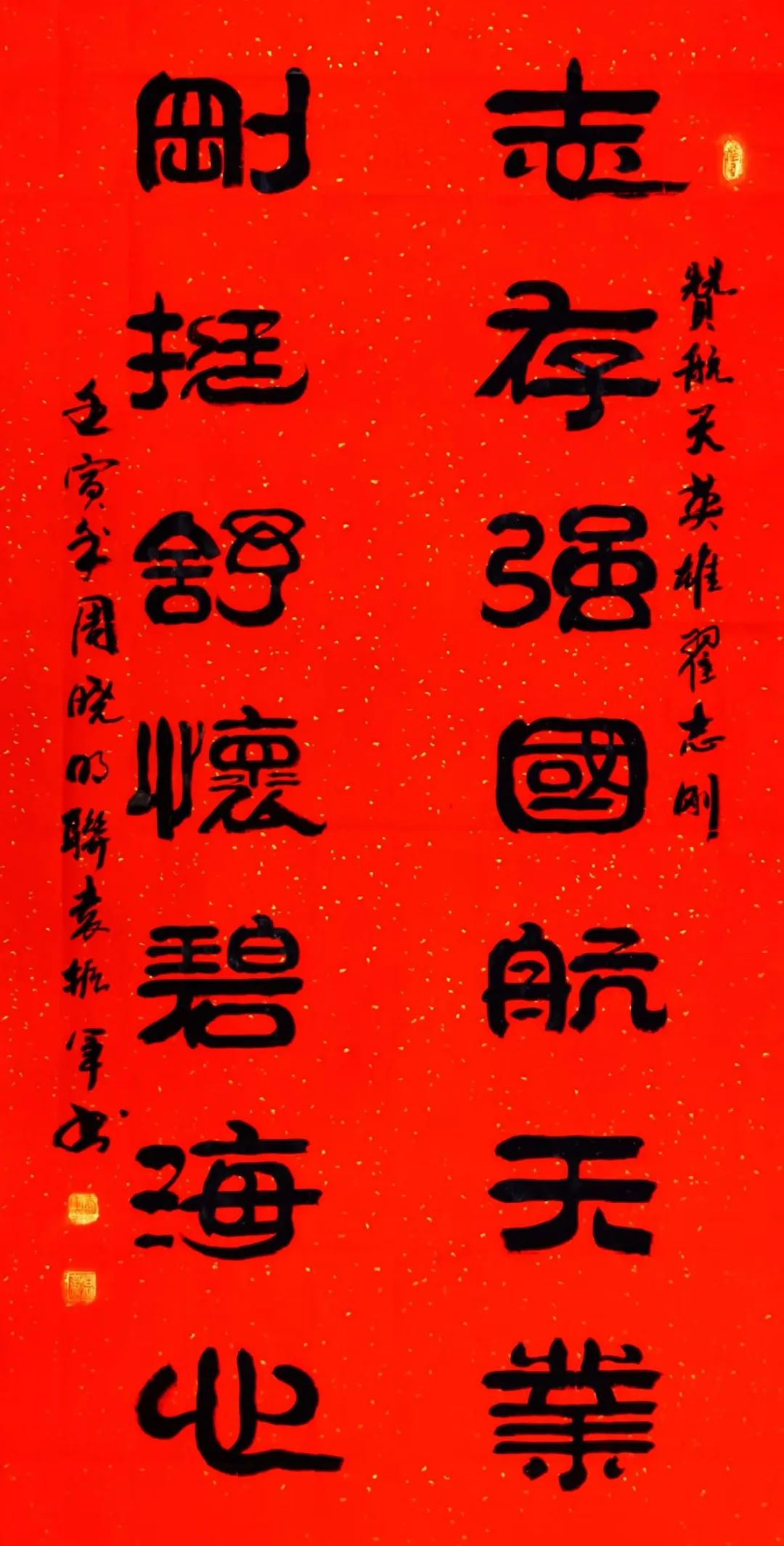 楹联传情把你的名字写进对联里