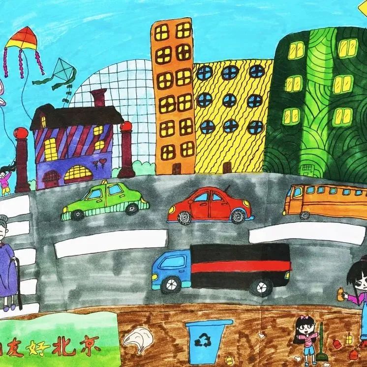 儿童友好城市主题作品图片
