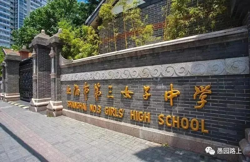 回忆夏家在愚园路的老房子