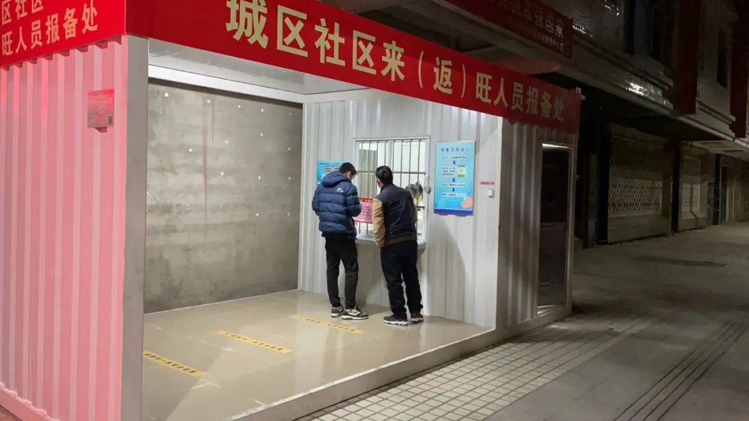 加强来返人员报备工作肇庆有招