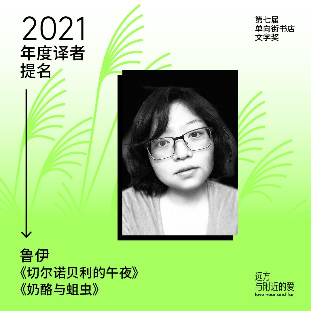 用语言缝合一个日益撕裂的世界｜年度译者