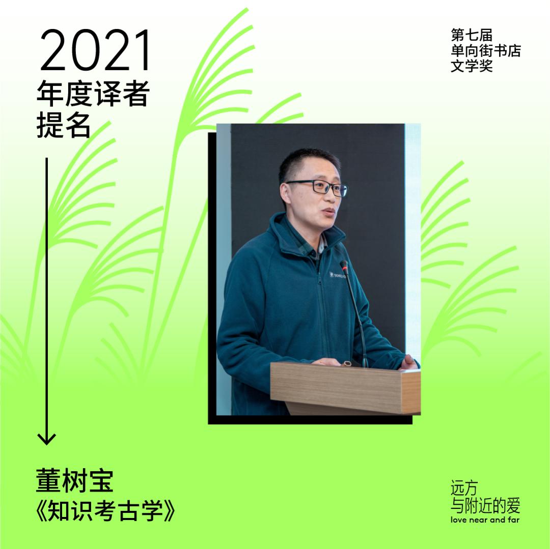 用语言缝合一个日益撕裂的世界｜年度译者