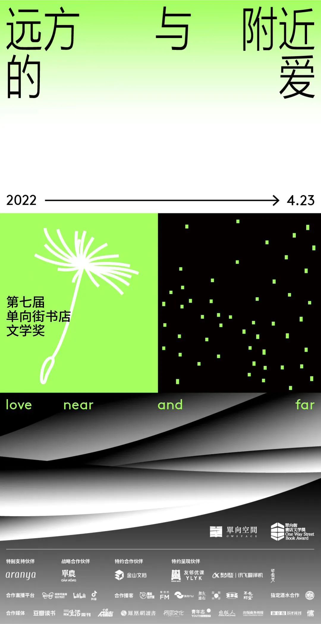 用语言缝合一个日益撕裂的世界｜年度译者