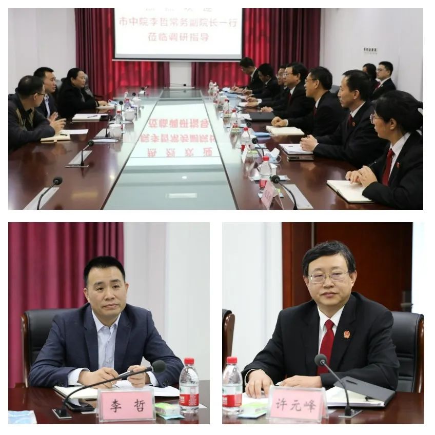 沧州中院党组副书记副院长李哲到海兴法院调研指导工作