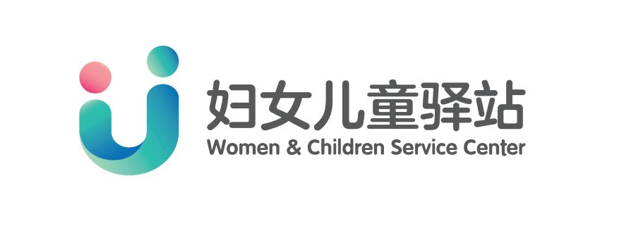 我校调研组赴金华各县市区开展妇女儿童综合服务驿站标准化建设抽检