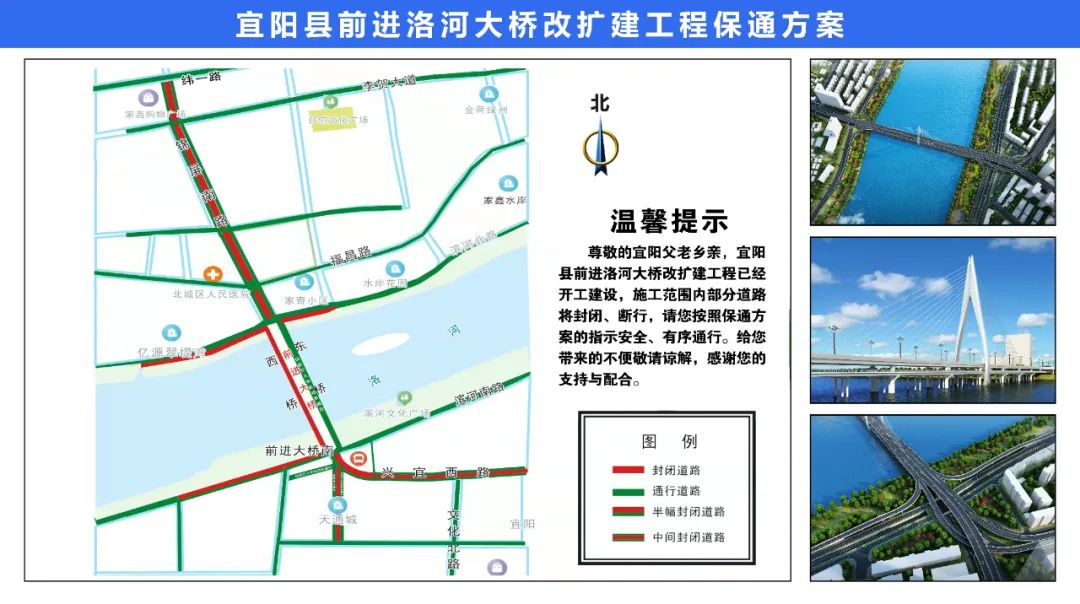 宜阳县规划图高清图片
