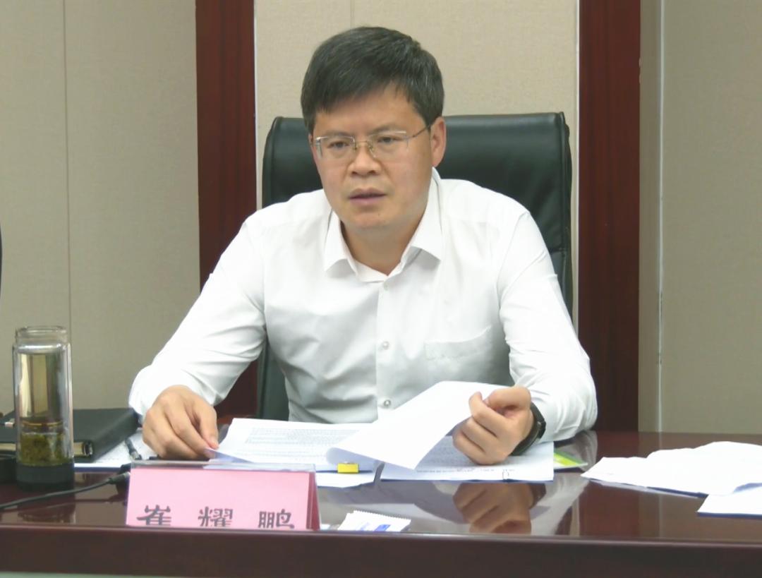 县委书记崔耀鹏主持召开党政联席会