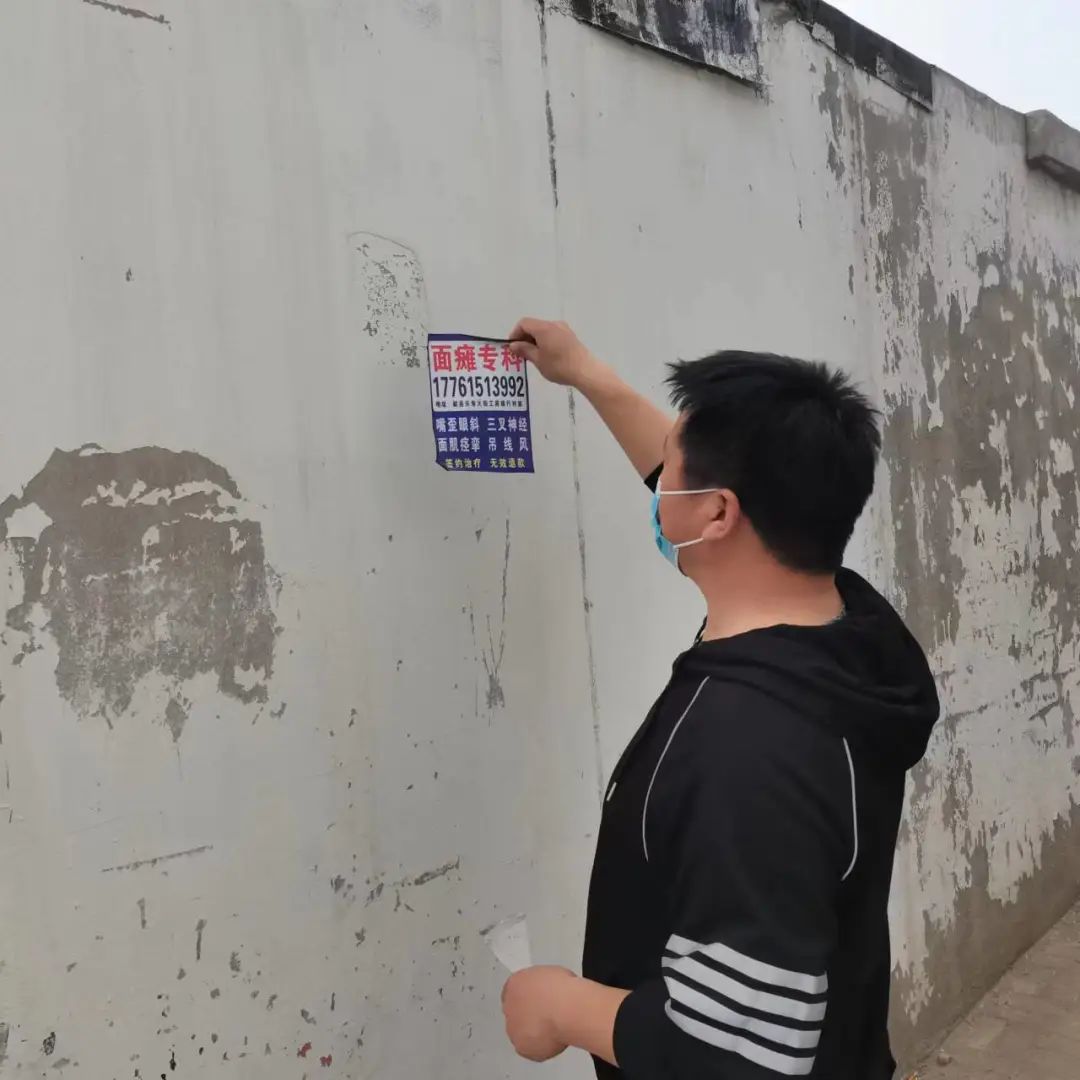 创城进行时献县教体局开展清理小广告志愿服务活动