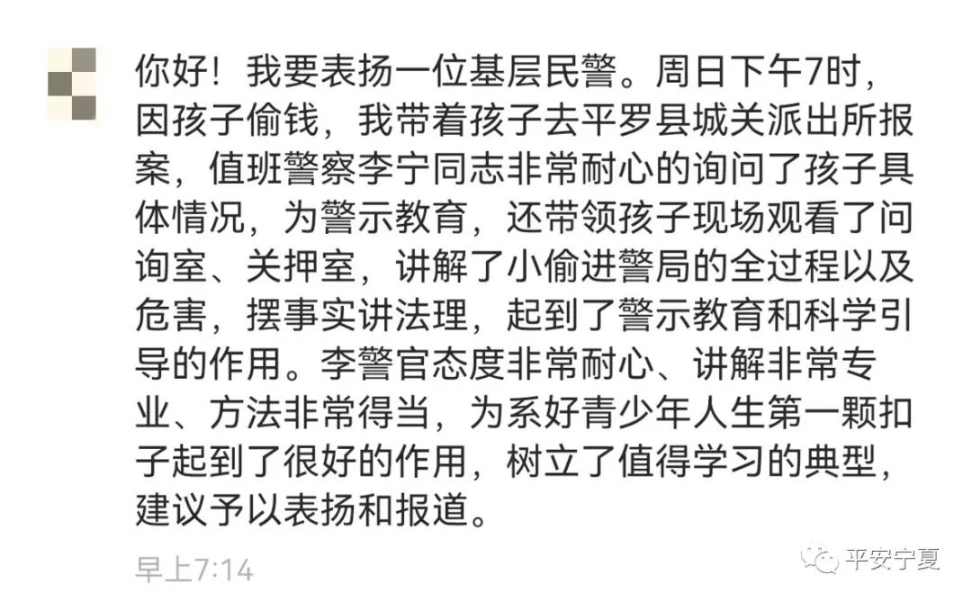 我為群眾辦實事這名90後女輔警群眾在網上點名表揚你