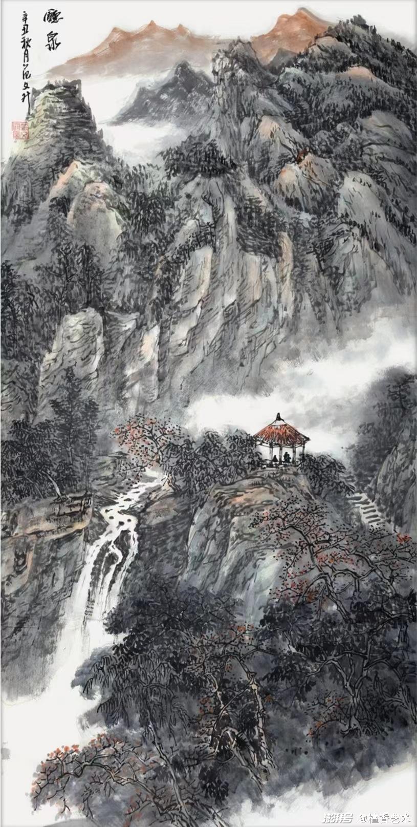 中国当代山水画名家——范文升