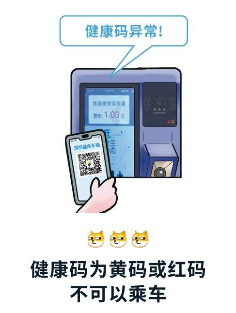 深圳在全国首推公交车一码通行