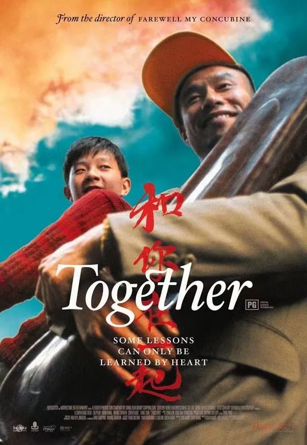 艺起前行声声不息小提琴家唐韵歌单推荐遇见陈凯歌电影和你在一起里的