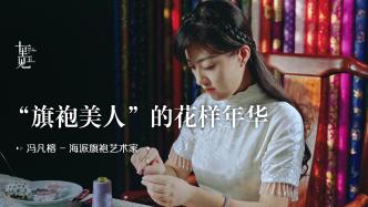 旗袍：張愛玲為之癡迷的旗袍，在她手下有了新的個性