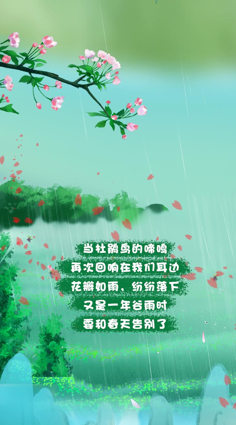 二十四节气 | 春归谷雨,夏至未至_澎湃号·媒体_澎湃新闻-The Paper
