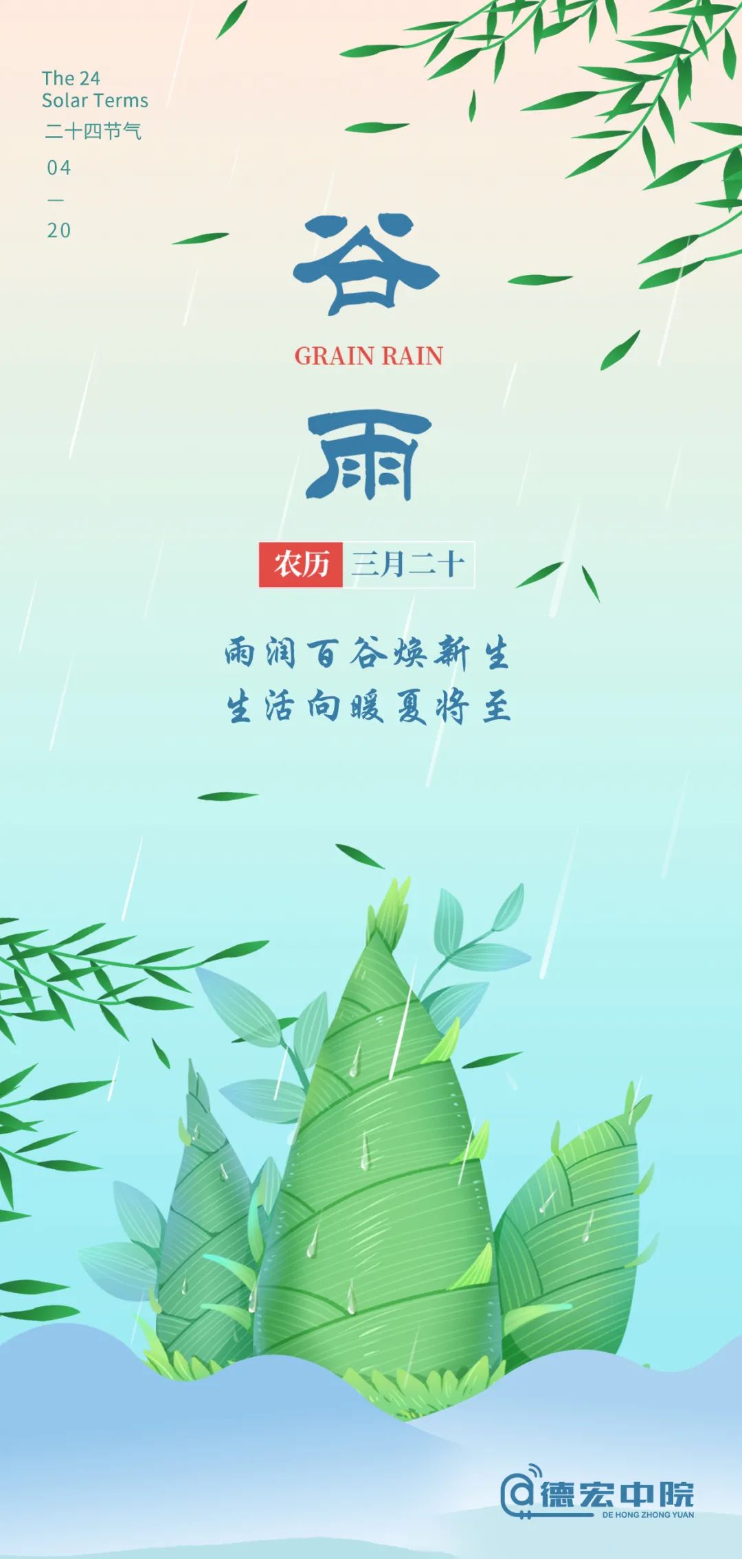 【二十四节气】谷雨:雨润百谷焕新生,生活向暖夏将至_澎湃号·政务_澎湃新闻-The Paper