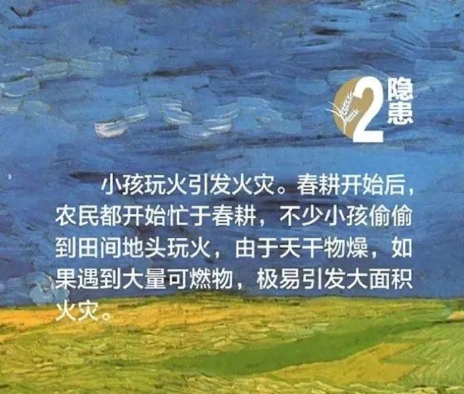 今日谷雨！二十四节气“画”安全_澎湃号·政务_澎湃新闻-The Paper