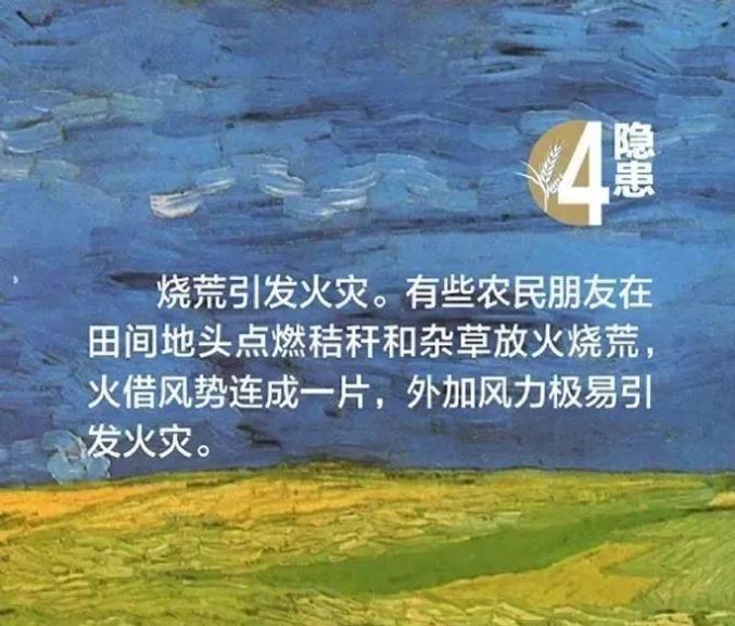 今日谷雨！二十四节气“画”安全_澎湃号·政务_澎湃新闻-The Paper