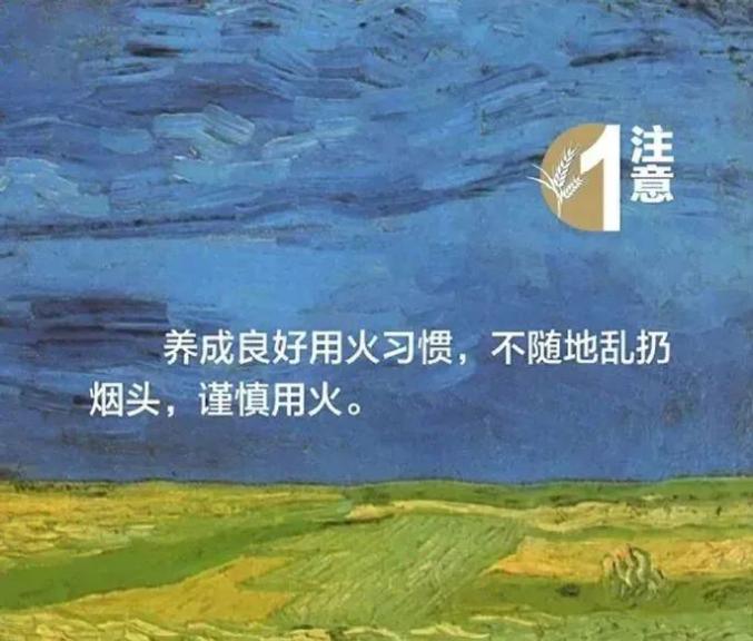 今日谷雨!二十四节气“画”安全_澎湃号·政务_澎湃新闻-The Paper