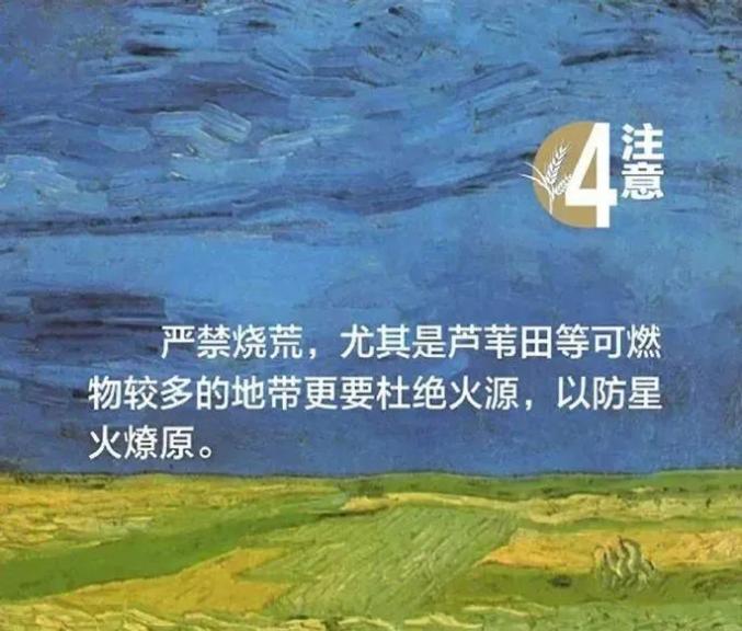 今日谷雨！二十四节气“画”安全_澎湃号·政务_澎湃新闻-The Paper