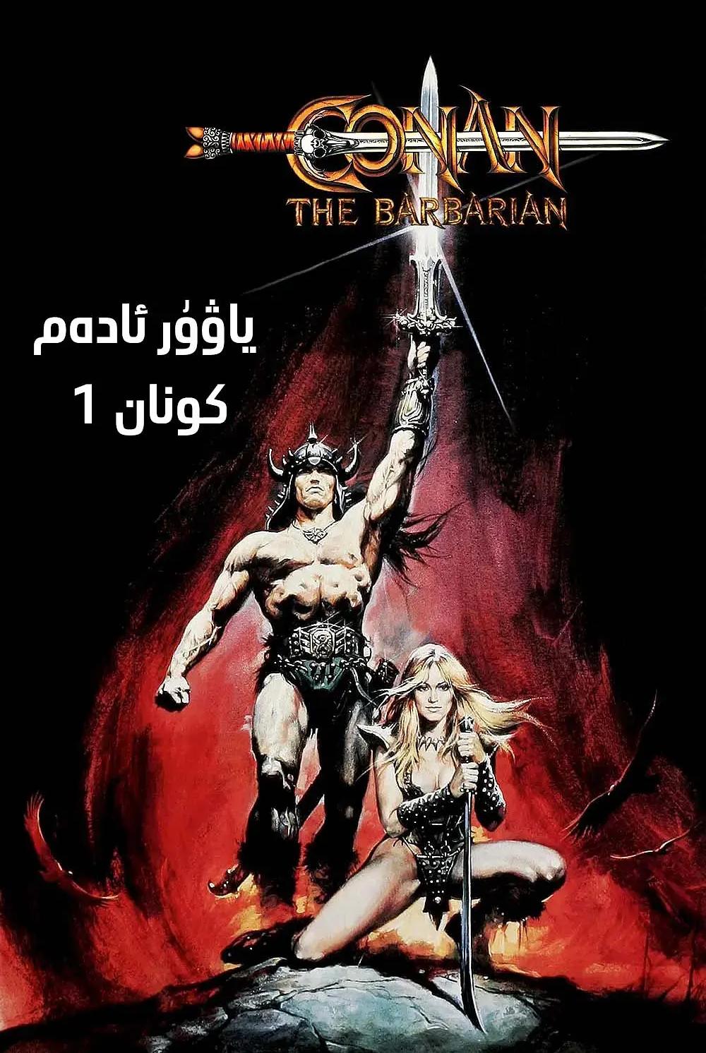 滴血》海报在2007年周末全明星赛期间,布拉辛格姆,我和一帮好兄弟在拉