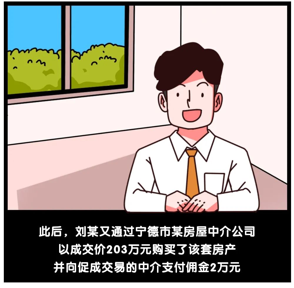 每週一典二十九看房後換中介購房算跳單嗎周寧法院判了