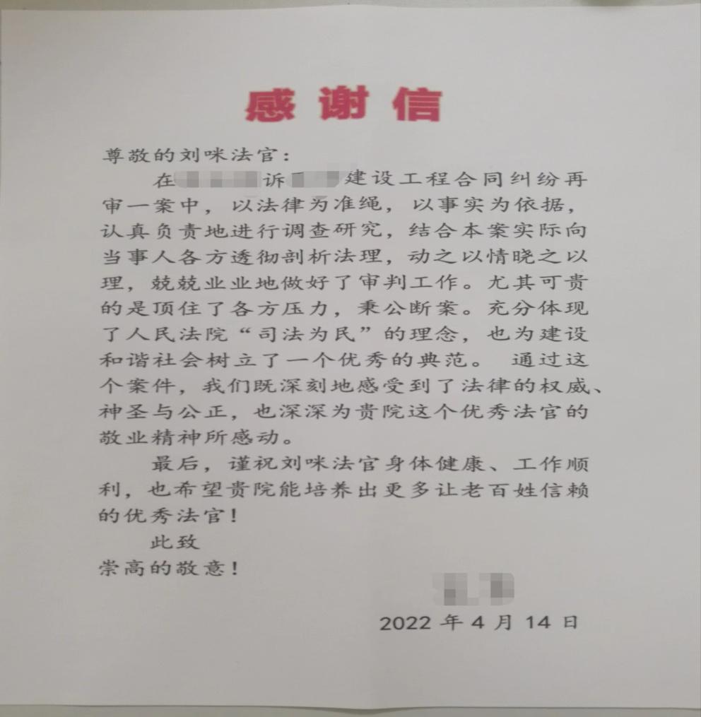 为群众办实事示范法院创建活动十二锦旗感谢信忍不住秀一波