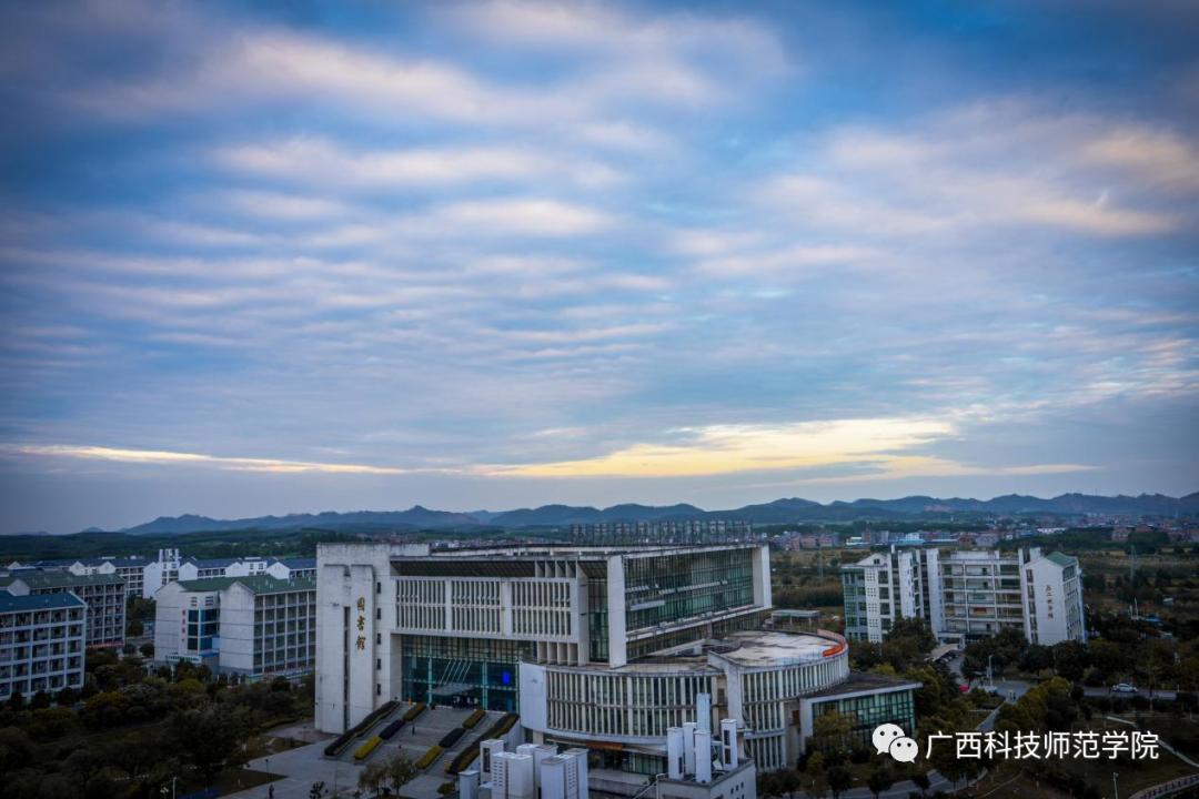 随我来广西科师人