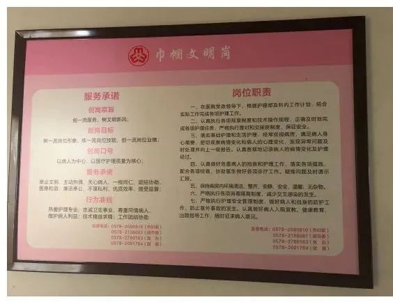 巾帼创丨巾帼文明岗风采展示④丽水市人民医院十二病区肛肠血管外科