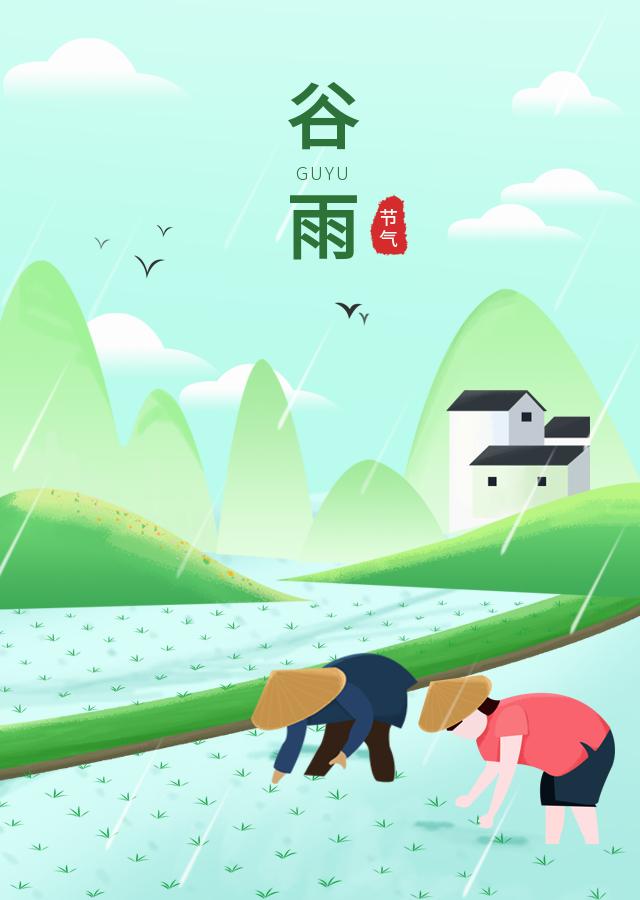 二十四节气——谷雨_澎湃号·政务_澎湃新闻-The Paper