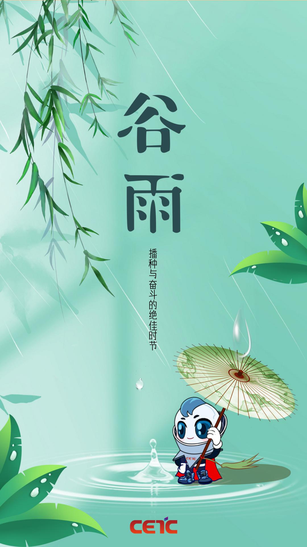 播种与奋斗的绝佳时节 | 二十四节气 · 谷雨_澎湃号·政务_澎湃新闻-The Paper