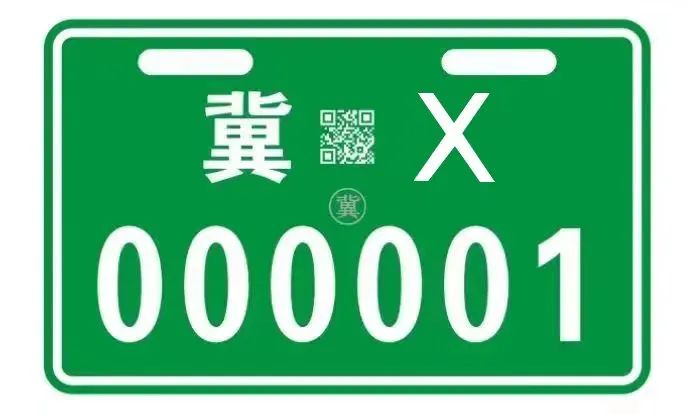 车牌样式公布5月1日起雄安电动自行车开始集中登记上牌